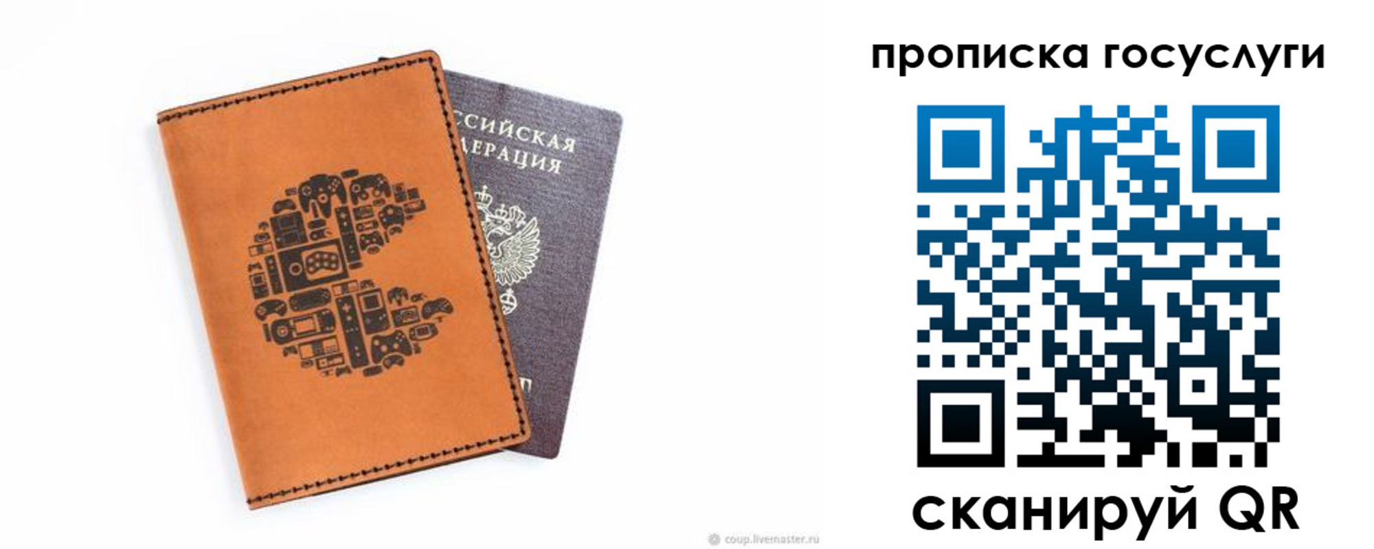 временная регистрация в Кирсанове