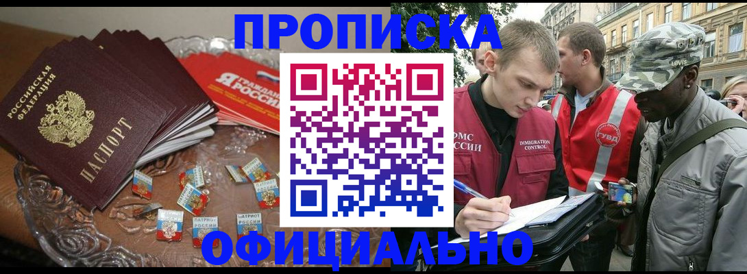 временная регистрация в квартире в Кирсанове