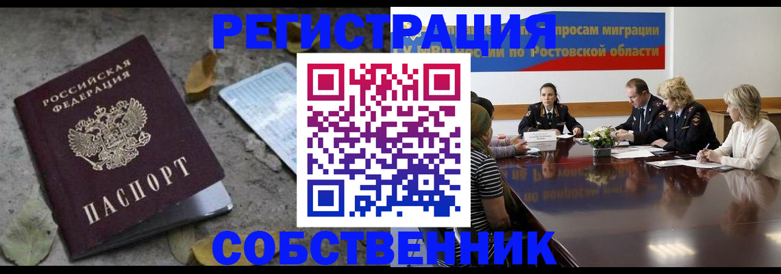 временная регистрация законно в Кирсанове