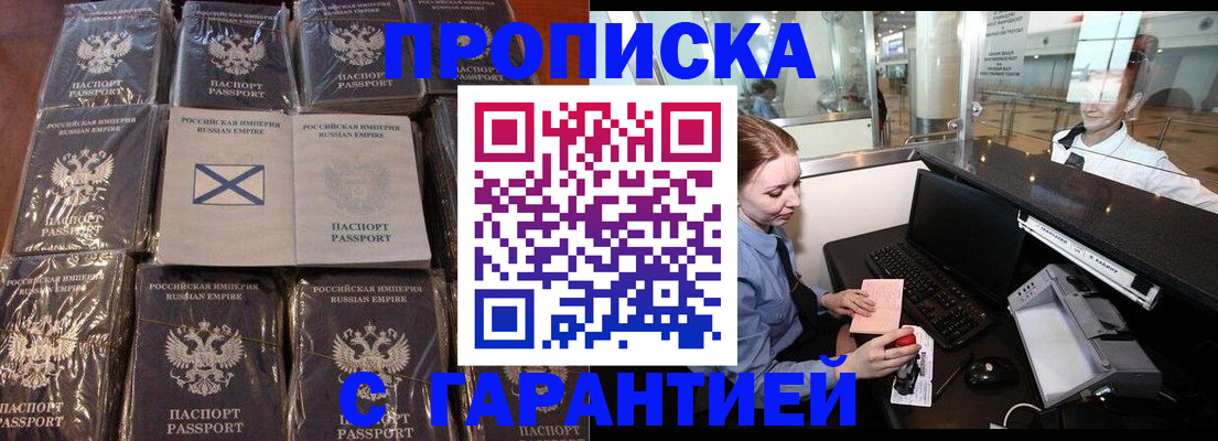 временная регистрация поиск в Кирсанове