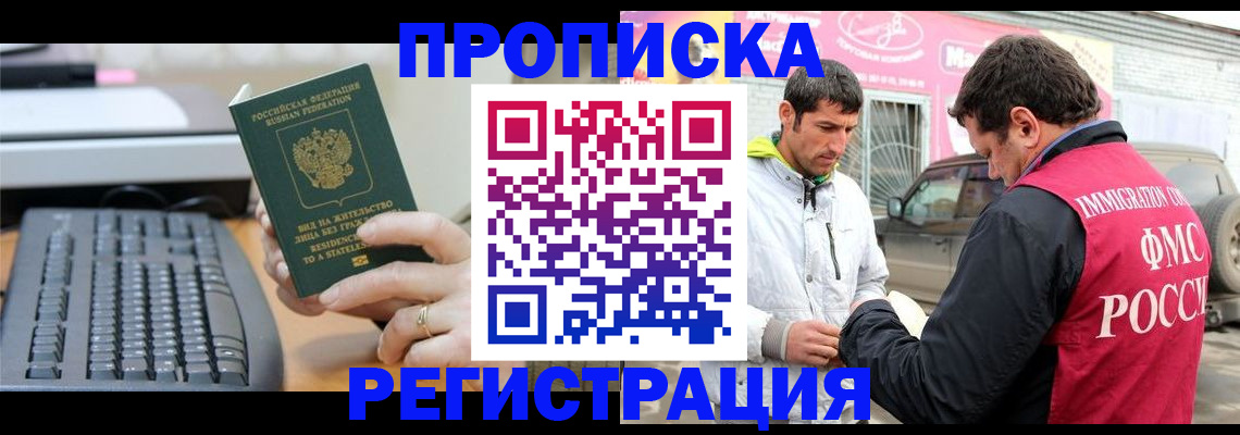 найти адрес прописки в Кирсанове