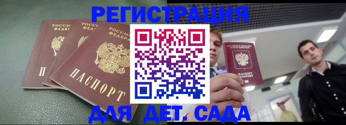 найти адрес прописки в Кирсанове