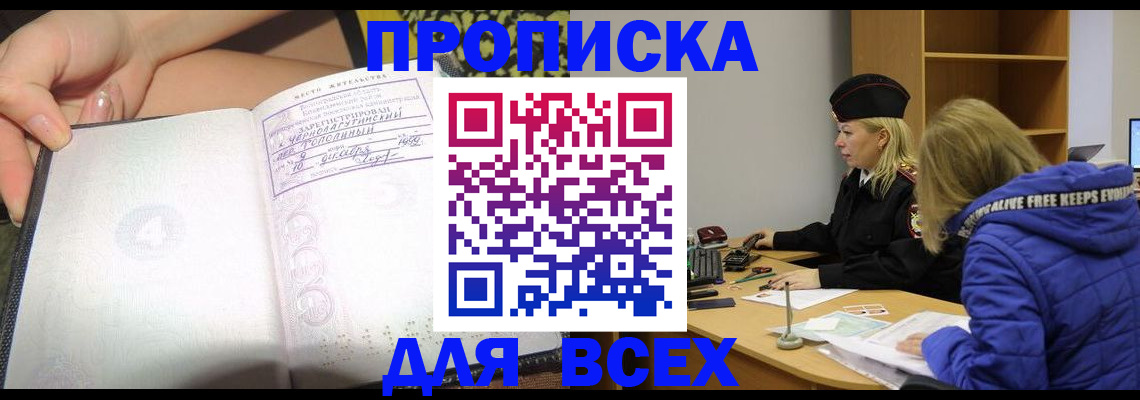 прописка иностранных граждан в Кирсанове