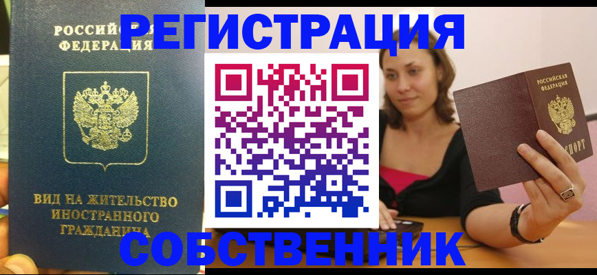 прописка в квартире в Кирсанове