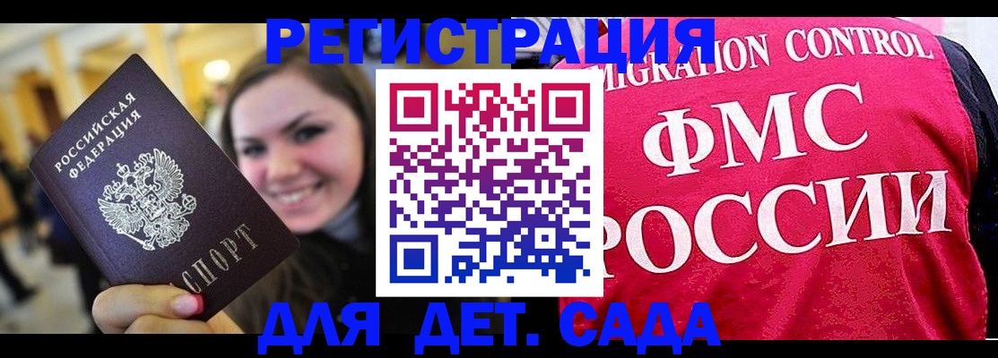 прописка для работы в Кирсанове
