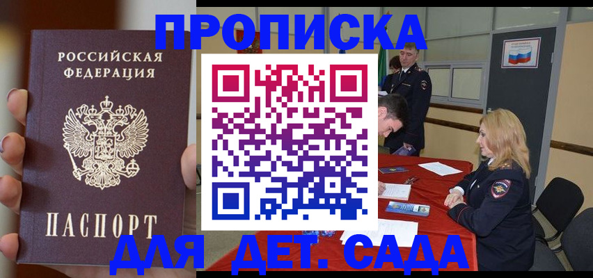 временная регистрация в Кирсанове