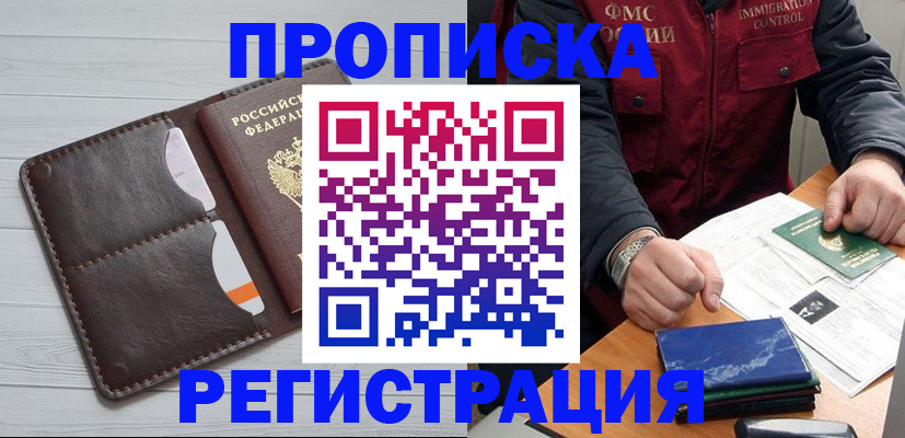 временная регистрация надежно в Кирсанове