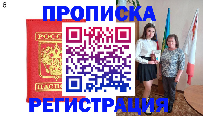 временная регистрация поиск в Кирсанове
