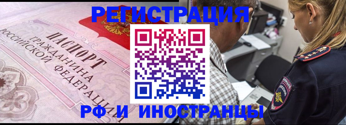 прописка для кредита в Кирсанове
